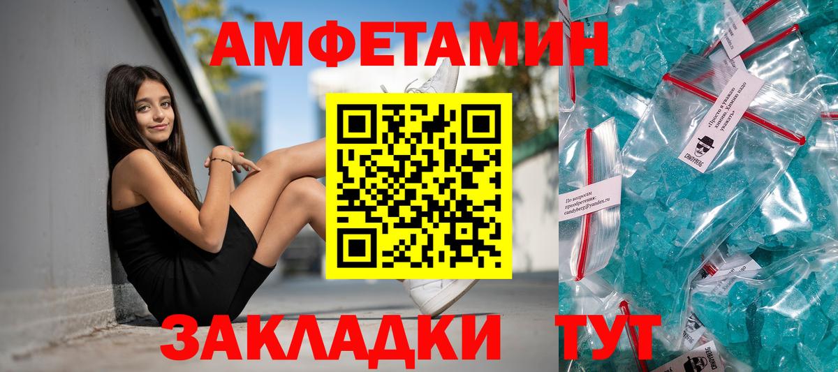 Amphetamine Розовый Янаул