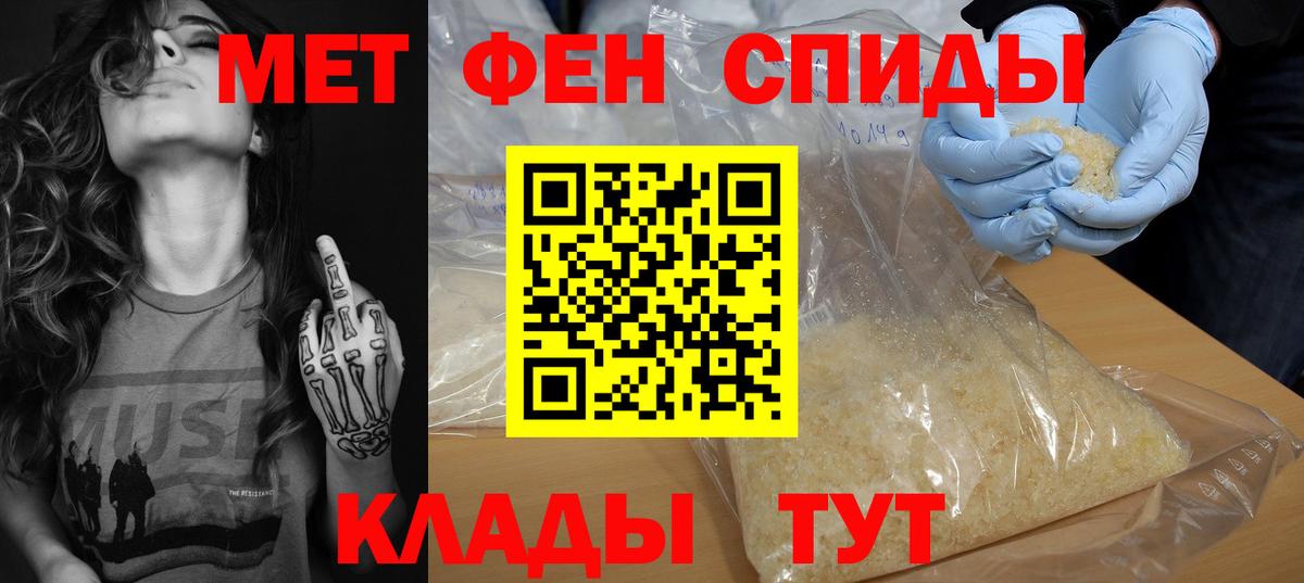 АМФЕТАМИН  АМФ Premium  Вход с VPN  Янаул 