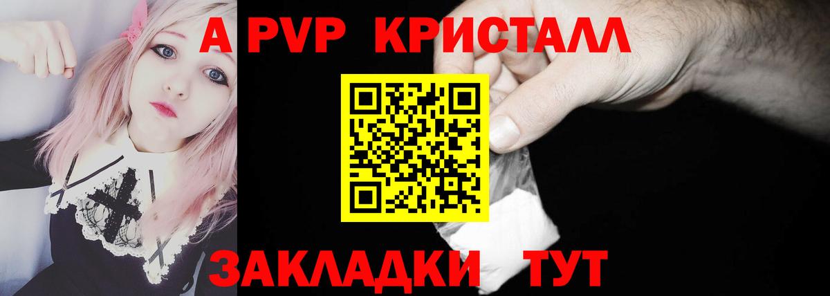 A PVP  Вход с VPN  Янаул  Alpha-PVP СК 