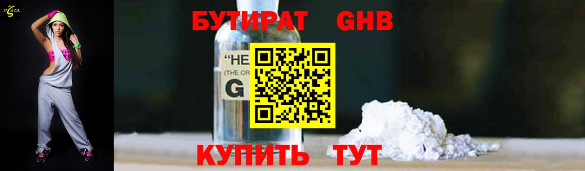 Янаул  Бутират BDO  Вход с VPN 