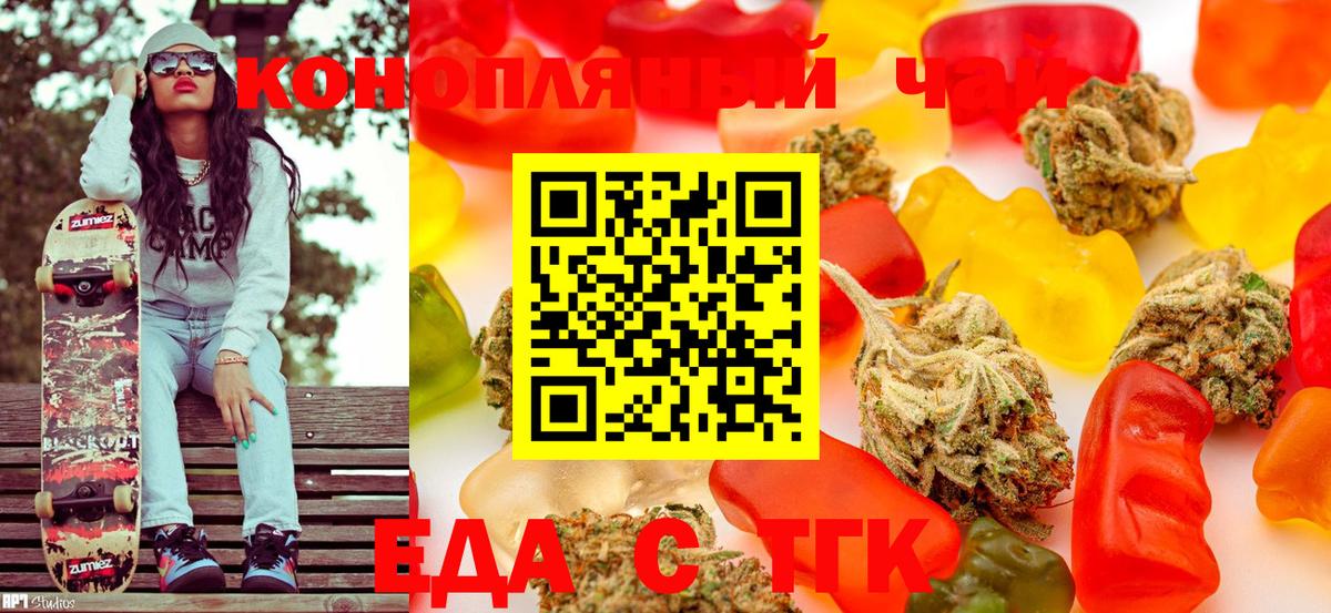 Canna-Cookies конопля  Вход с VPN  Янаул 