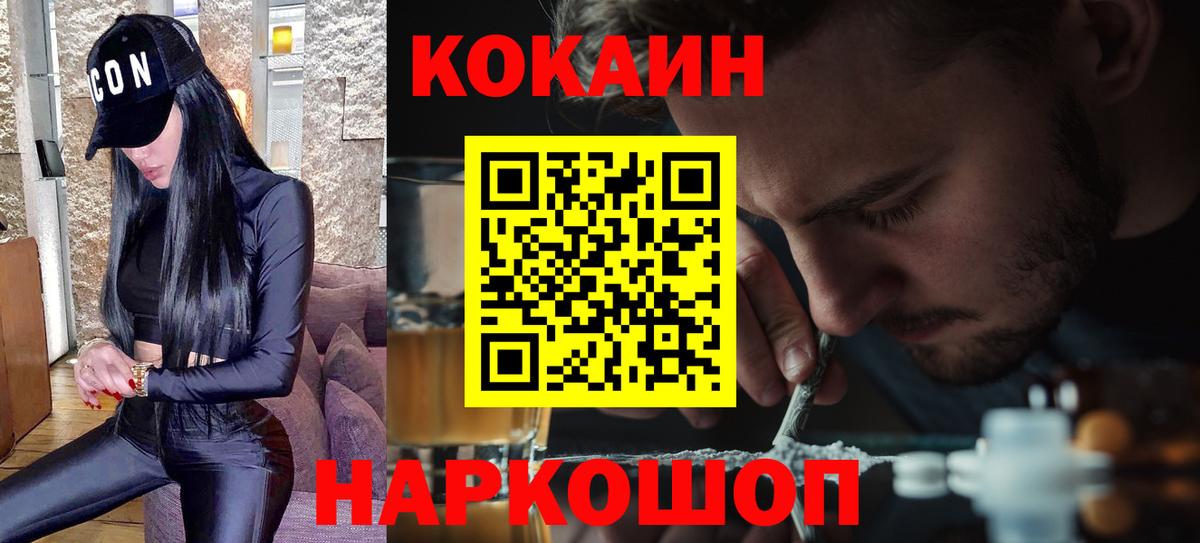 КОКАИН  КОКАИН Боливия  Янаул  Вход с VPN  КОКАИН VHQ 
