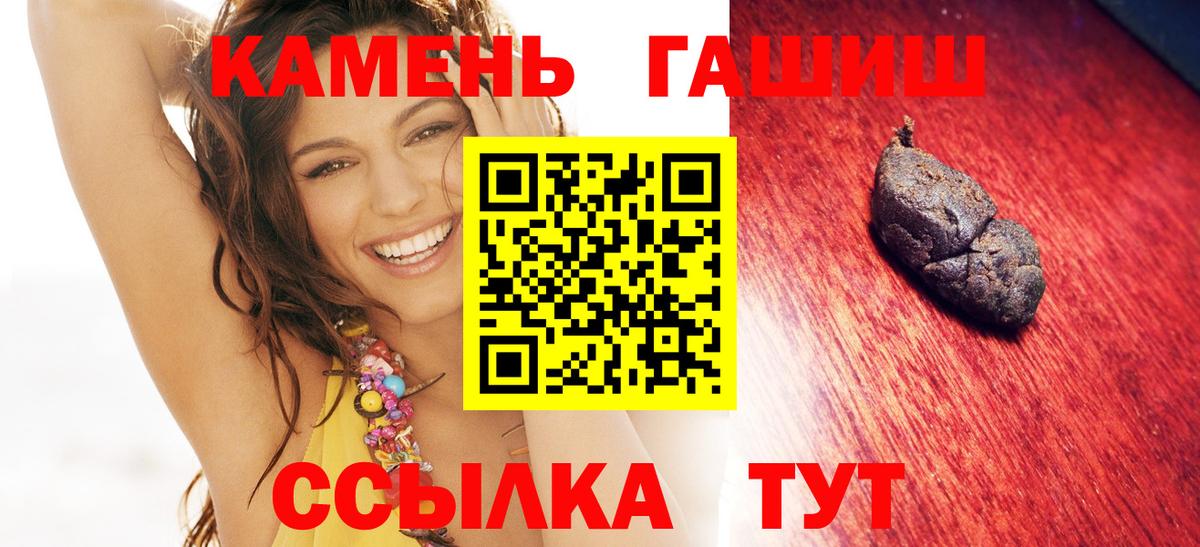 ГАШИШ hashish  Вход с VPN  Янаул  ГАШ Cannabis 