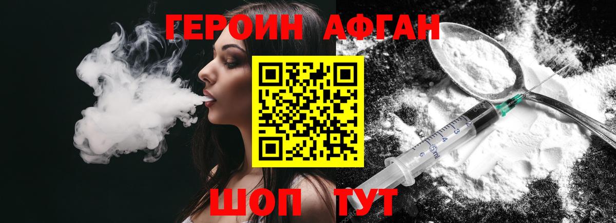 Янаул  ГЕРОИН Heroin  Вход с VPN 