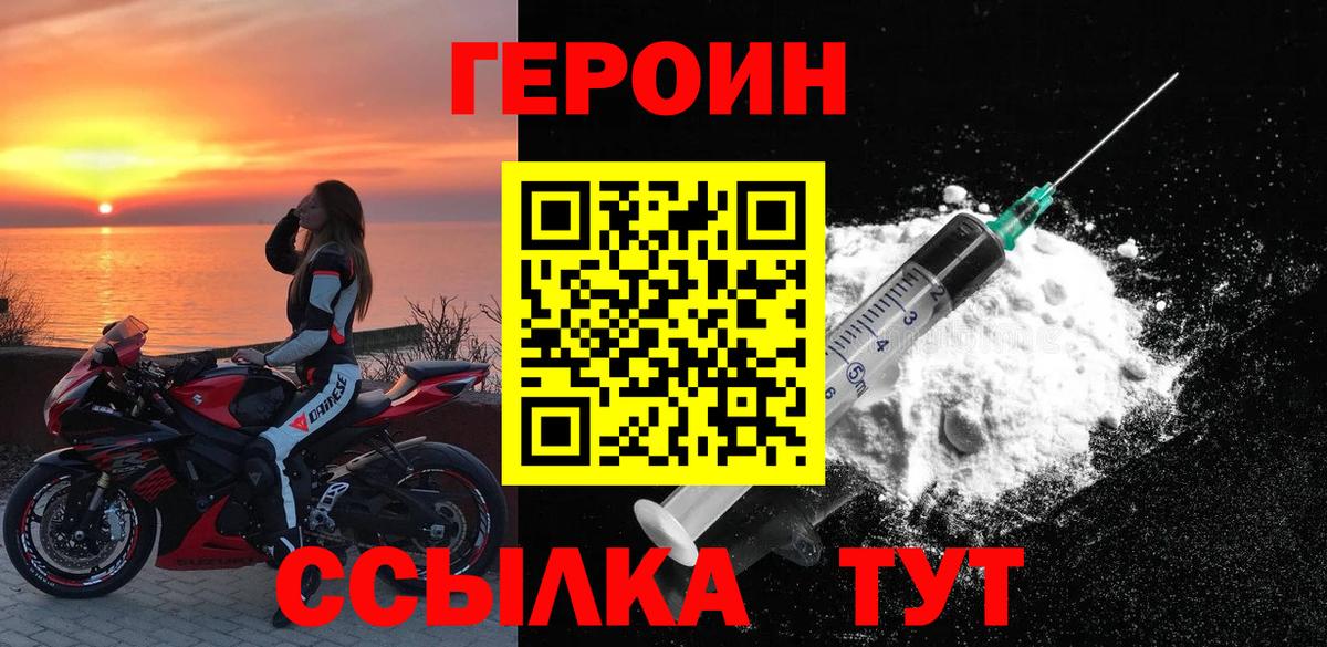 ГЕРОИН гречка Янаул