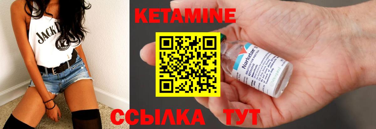 КЕТАМИН VHQ  ОМГ ОМГ ссылка  Вход с VPN  Янаул  Кетамин ketamine 