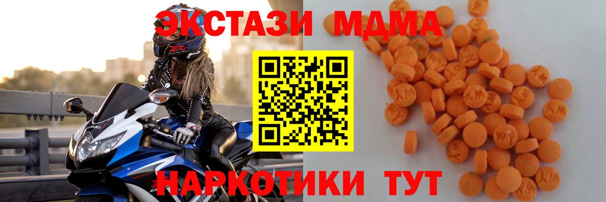 MDMA Molly  МДМА молли  МДМА  Янаул  Вход с VPN 