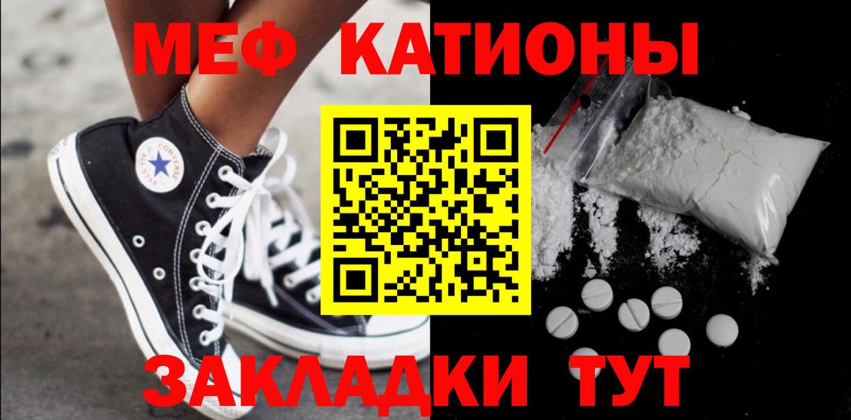 Меф mephedrone  МЯУ-МЯУ  МЕФ  Янаул  Вход с VPN 