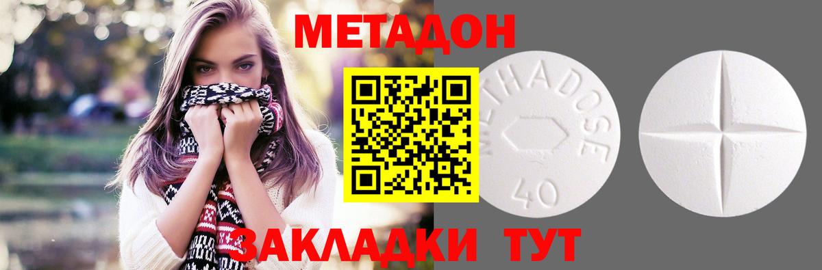 Метадон мёд  Метадон кристалл  гидра вход  Вход с VPN  Янаул 
