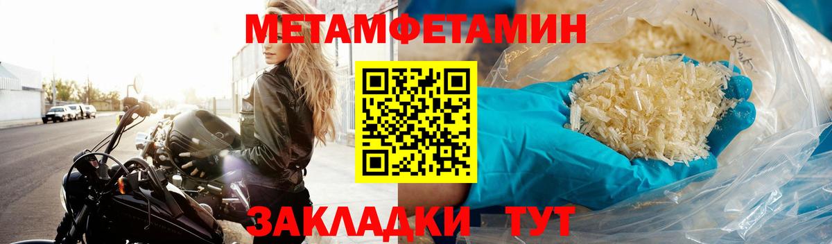 Метамфетамин Methamphetamine Янаул