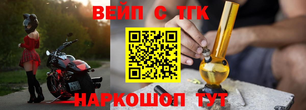 ТГК концентрат Янаул