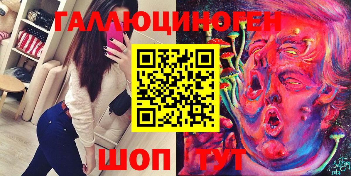 Галлюциногенные грибы мухоморы  Вход с VPN  купить   Янаул 