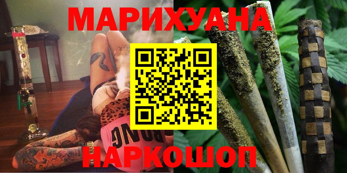 Шишки марихуана индика  Шишки марихуана Bruce Banner  Вход с VPN  Янаул  Марихуана сатива 